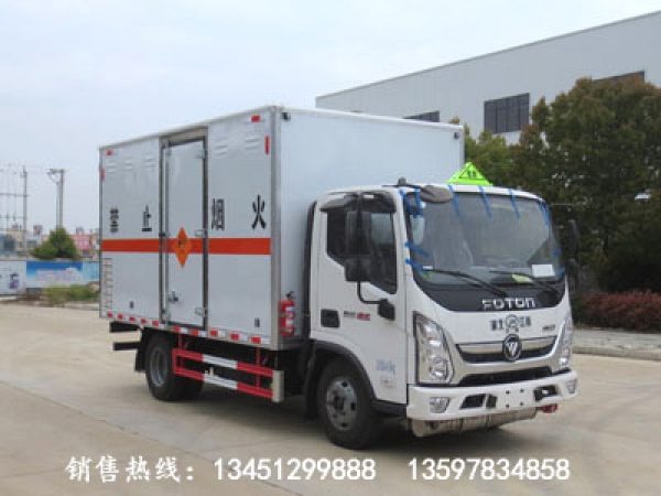 福田1噸爆炸物品運輸車(藍(lán)牌)